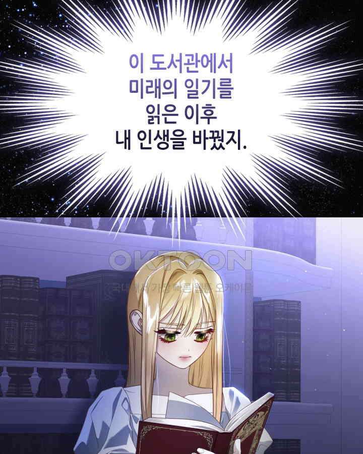 달빛 도서관 64화 16