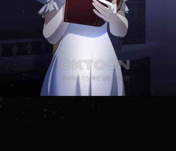 달빛 도서관 64화 17