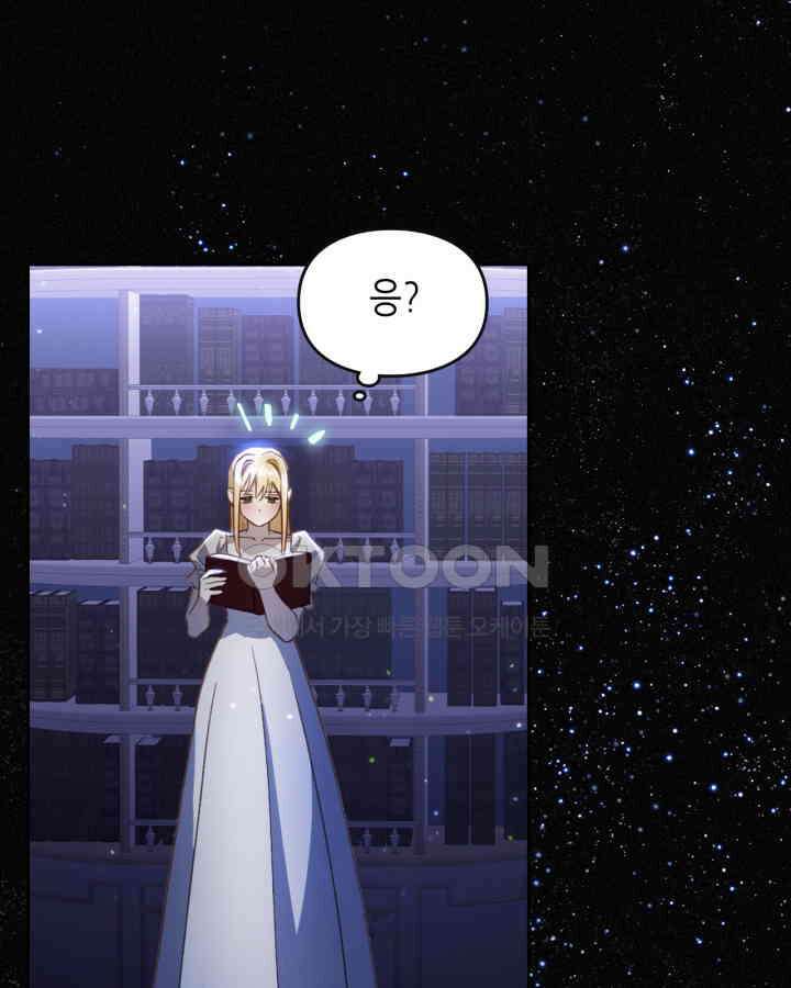 달빛 도서관 64화 18