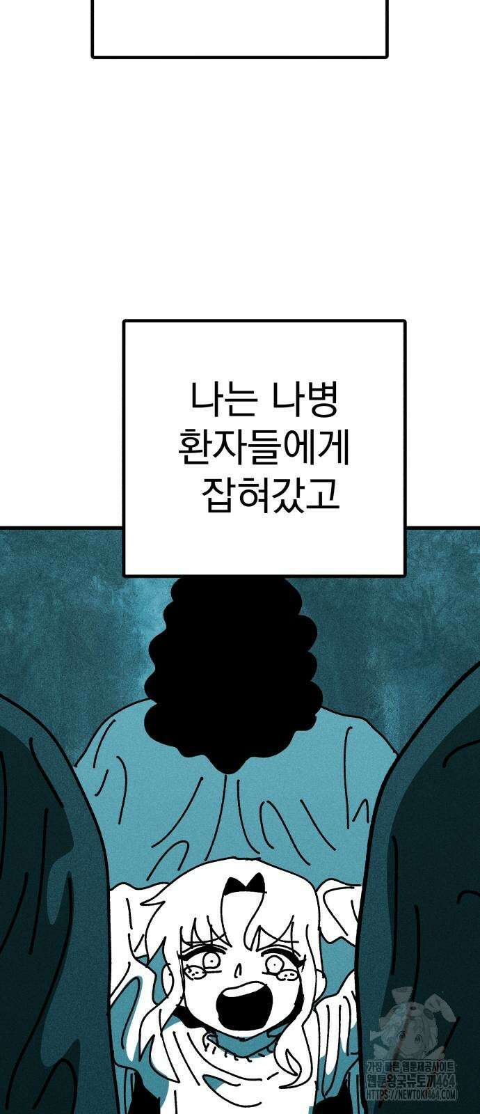 어느날 교주가 된다면 30화 섬(2) 2
