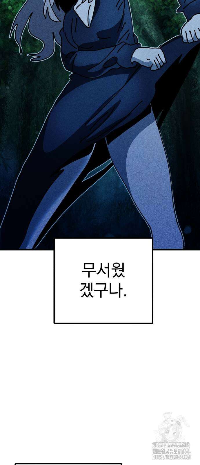 어느날 교주가 된다면 30화 섬(2) 8
