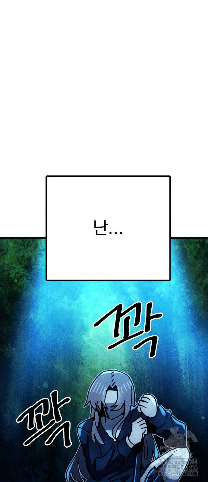 어느날 교주가 된다면 30화 섬(2) 10