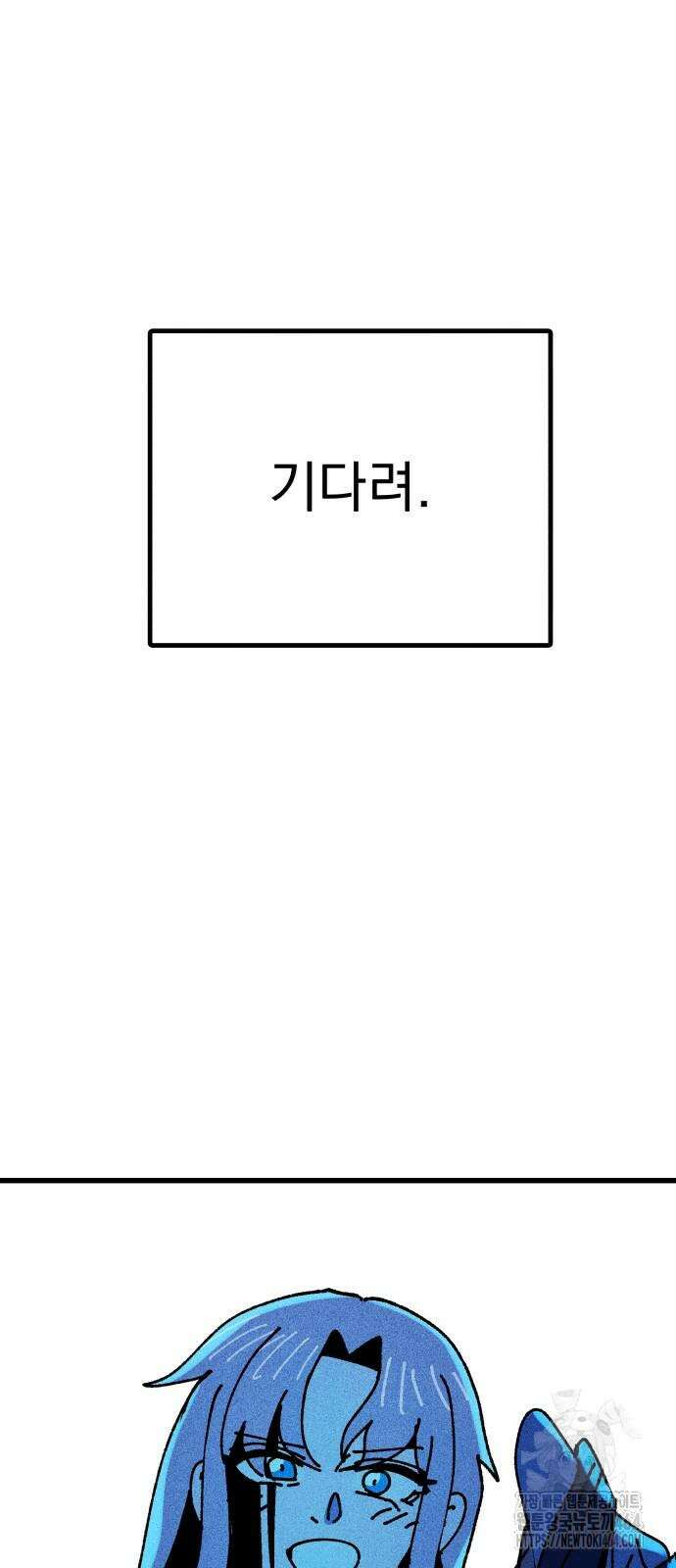 어느날 교주가 된다면 30화 섬(2) 13