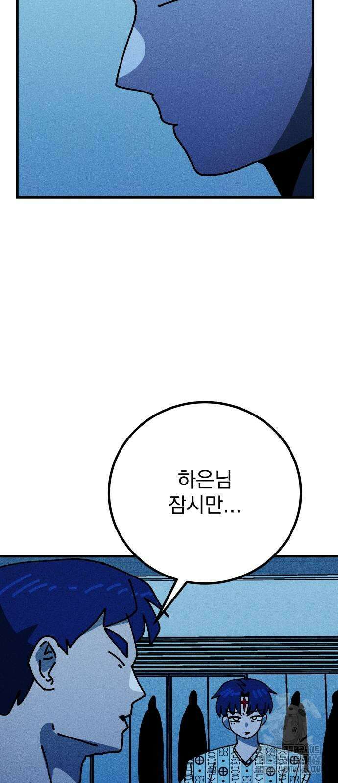 어느날 교주가 된다면 30화 섬(2) 19