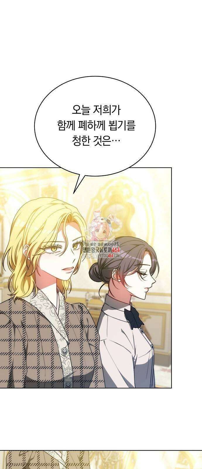 맞바람을 핀다는 건 96화 1