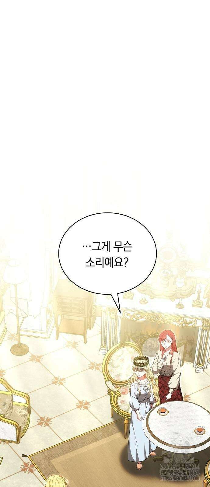 맞바람을 핀다는 건 96화 7