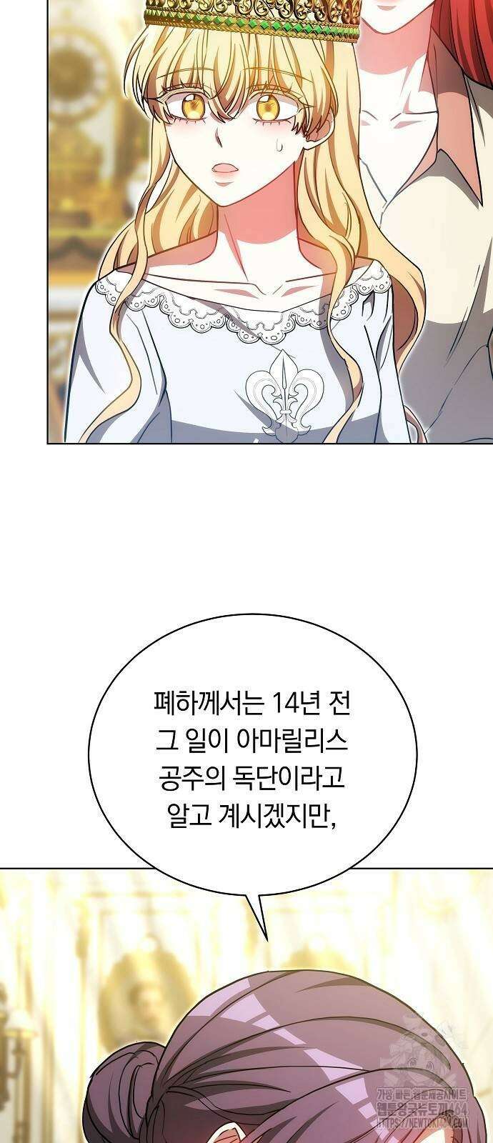 맞바람을 핀다는 건 96화 9
