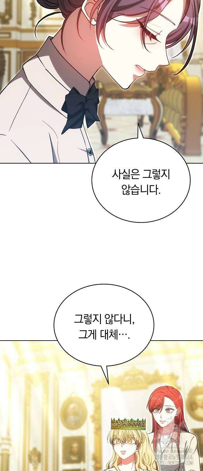 맞바람을 핀다는 건 96화 10