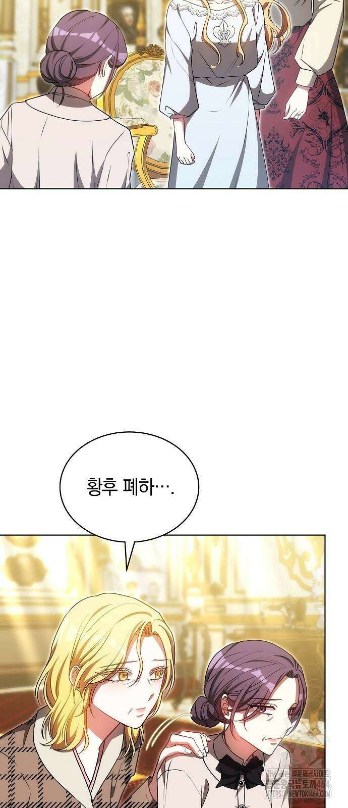 맞바람을 핀다는 건 96화 11