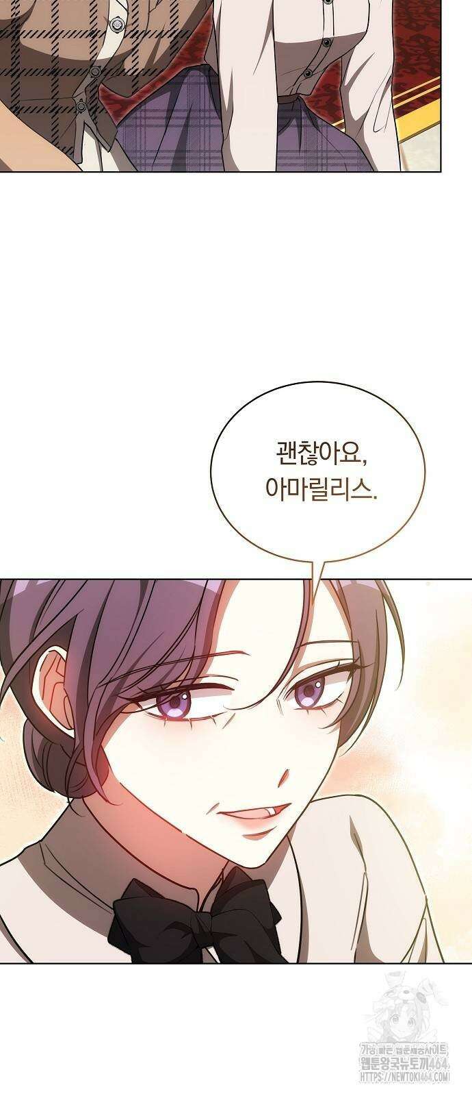 맞바람을 핀다는 건 96화 12