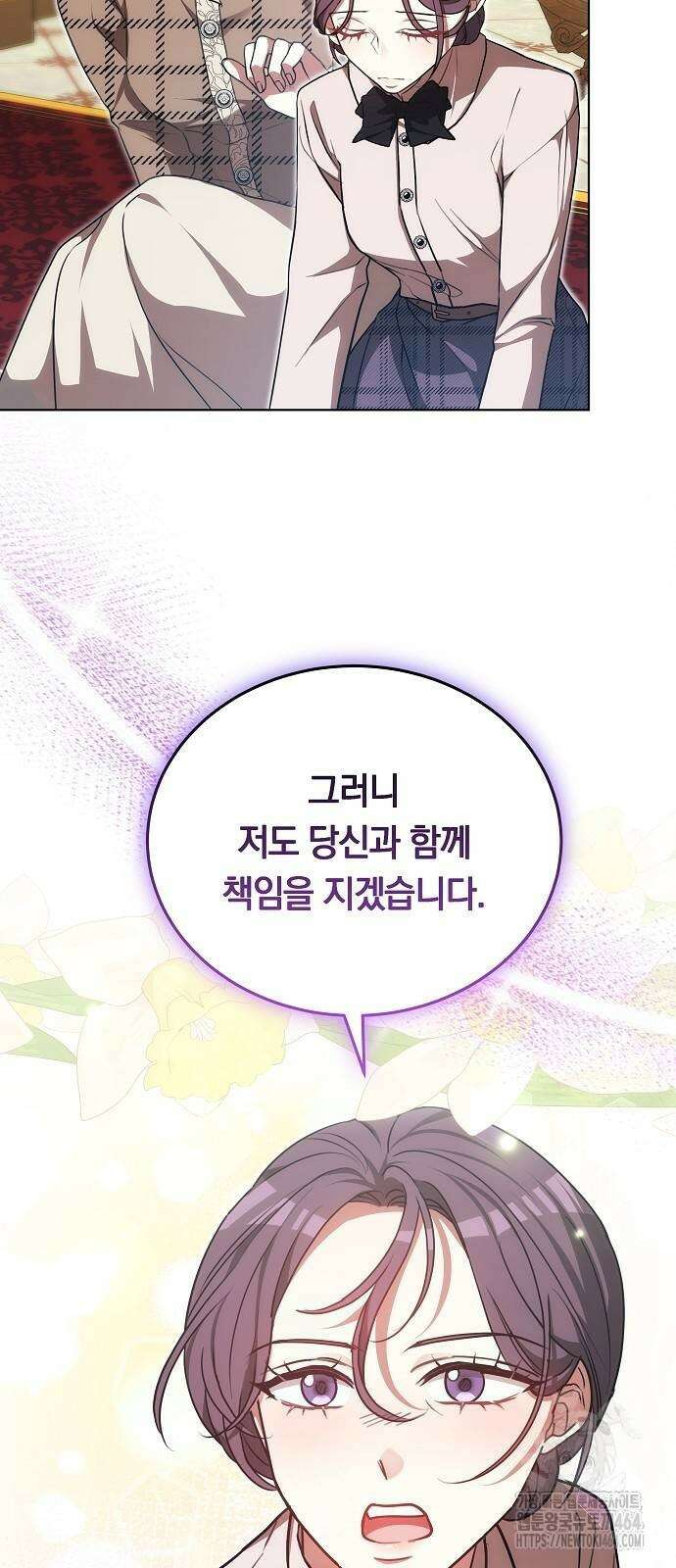 맞바람을 핀다는 건 96화 15