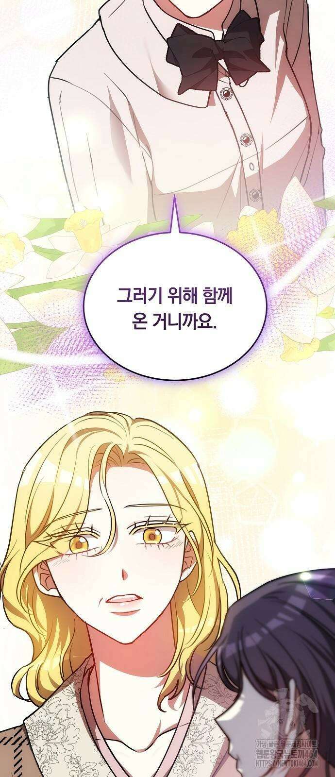 맞바람을 핀다는 건 96화 16