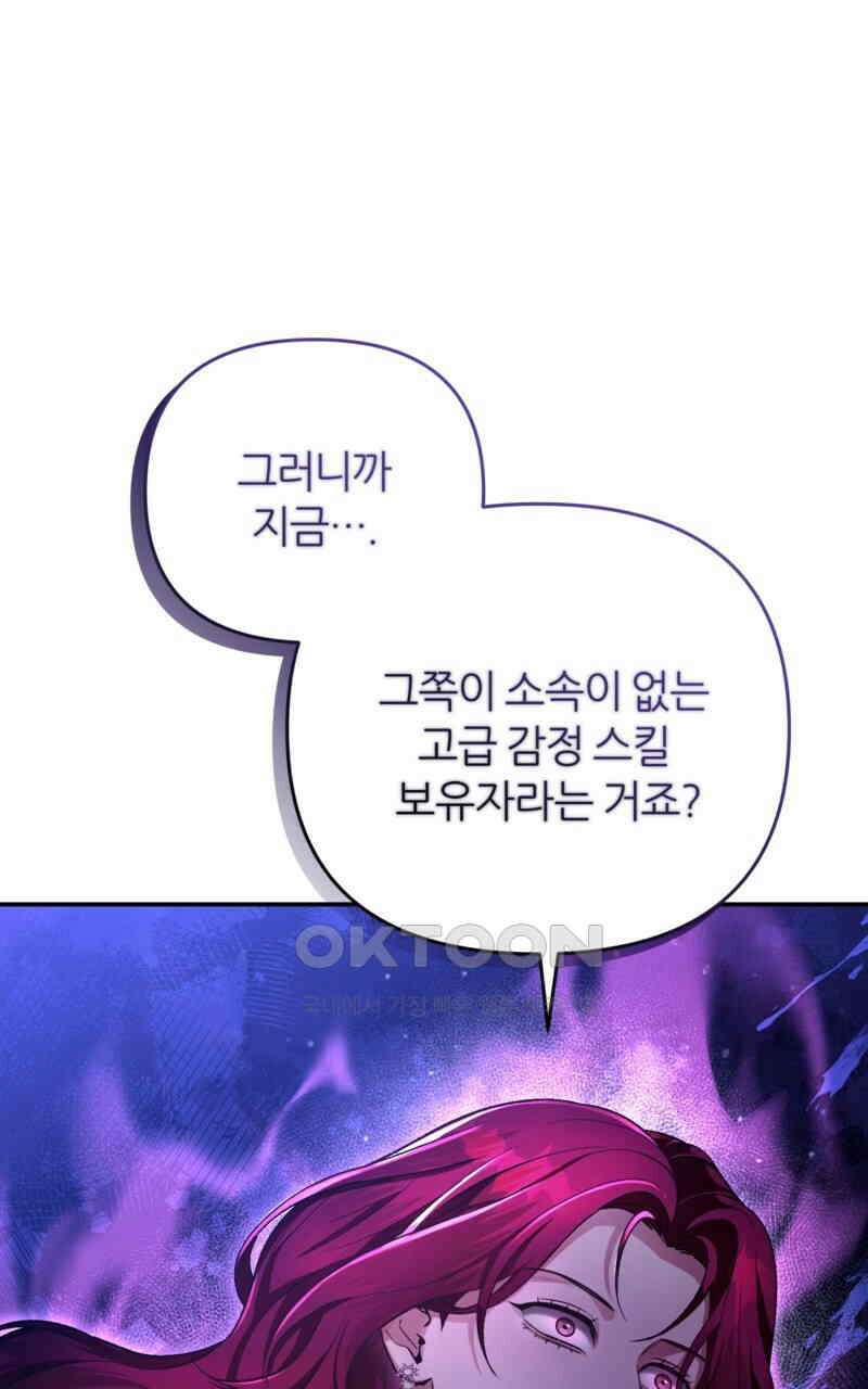 이세계 착각 헌터 16화 1