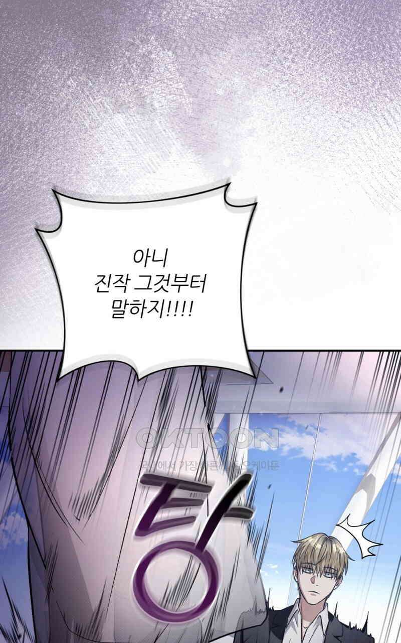 이세계 착각 헌터 16화 3