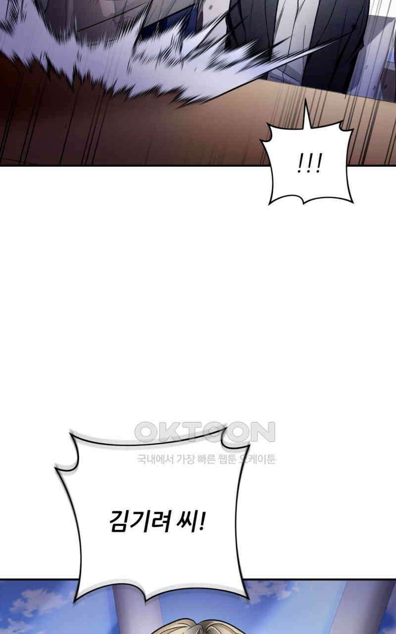 이세계 착각 헌터 16화 4