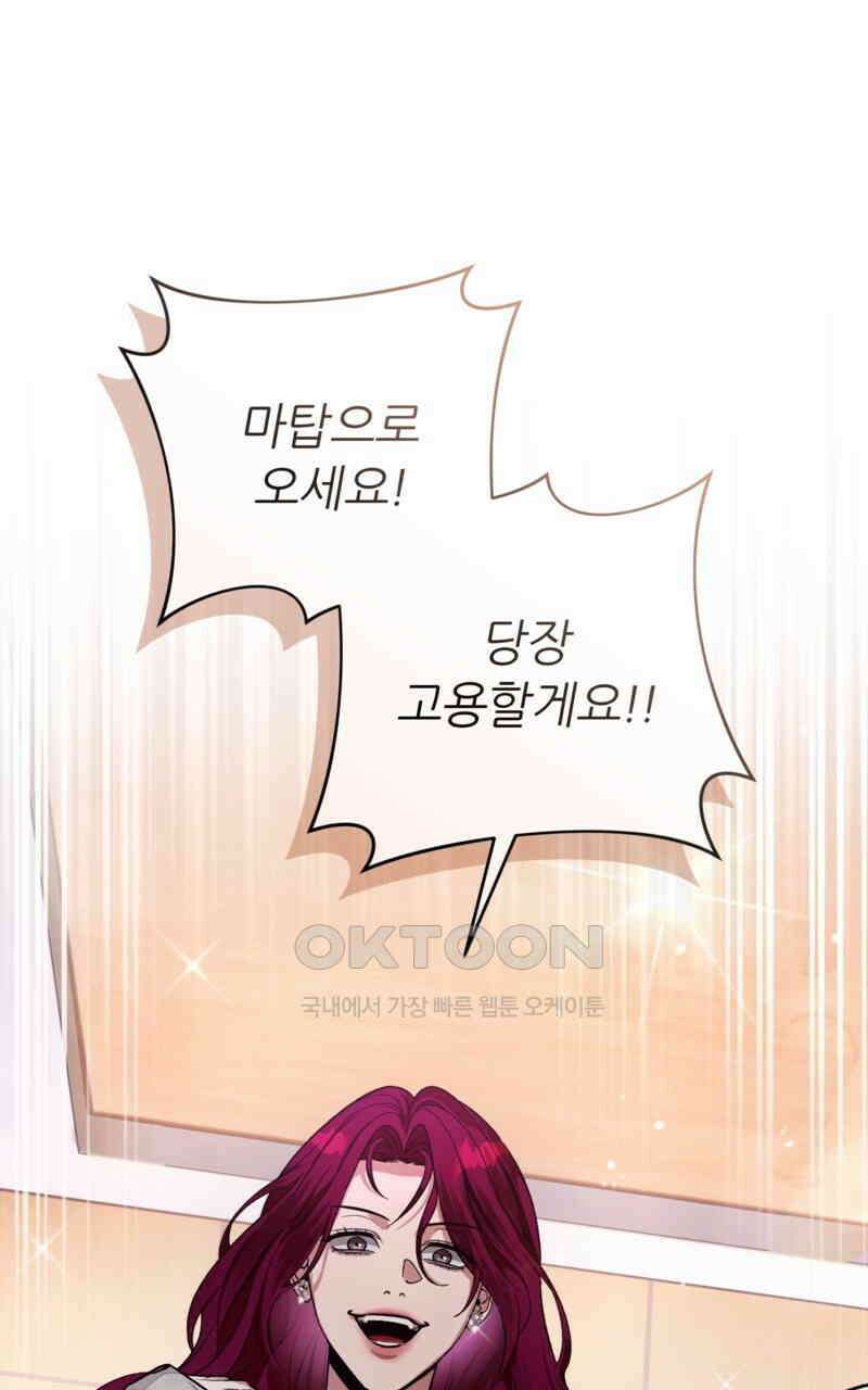 이세계 착각 헌터 16화 6