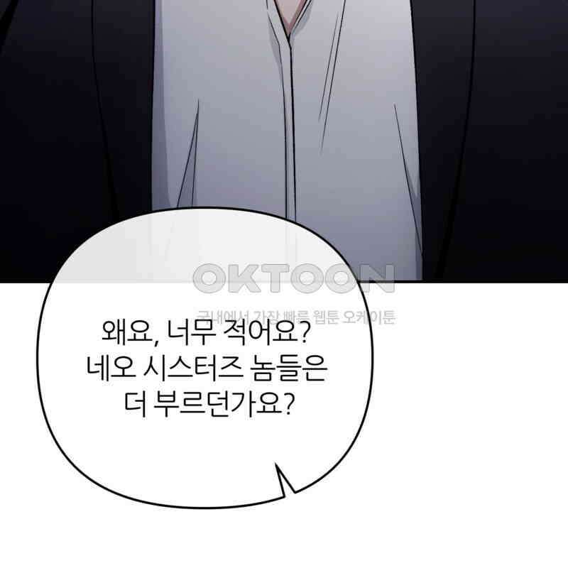 이세계 착각 헌터 16화 16
