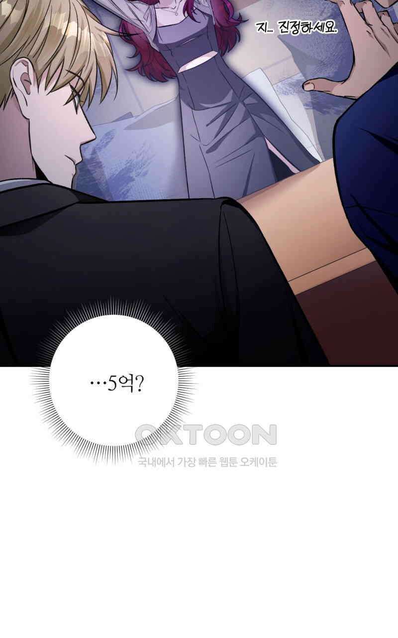 이세계 착각 헌터 16화 18