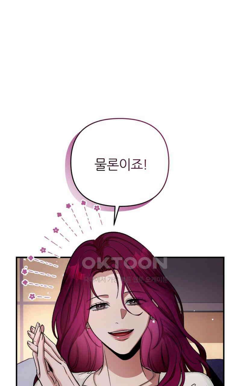 이세계 착각 헌터 16화 24