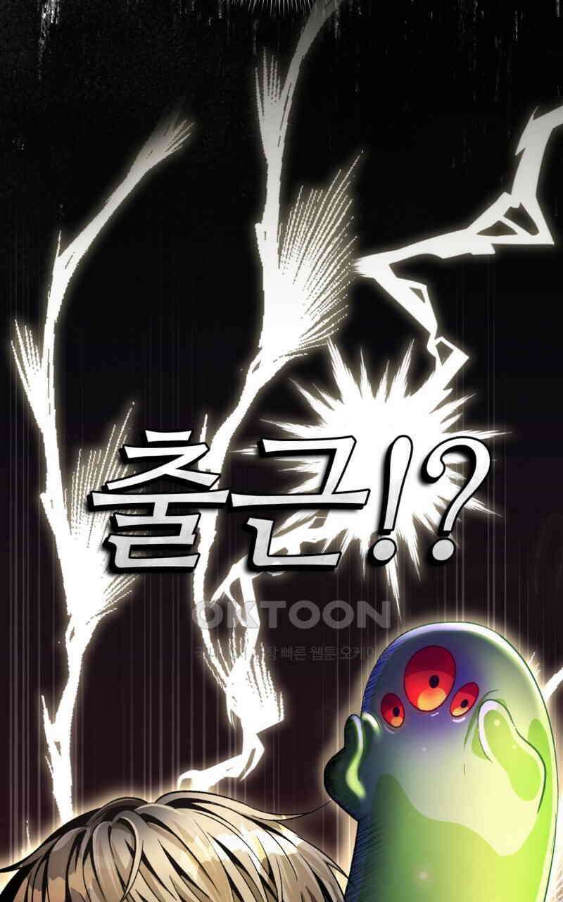 이세계 착각 헌터 16화 30