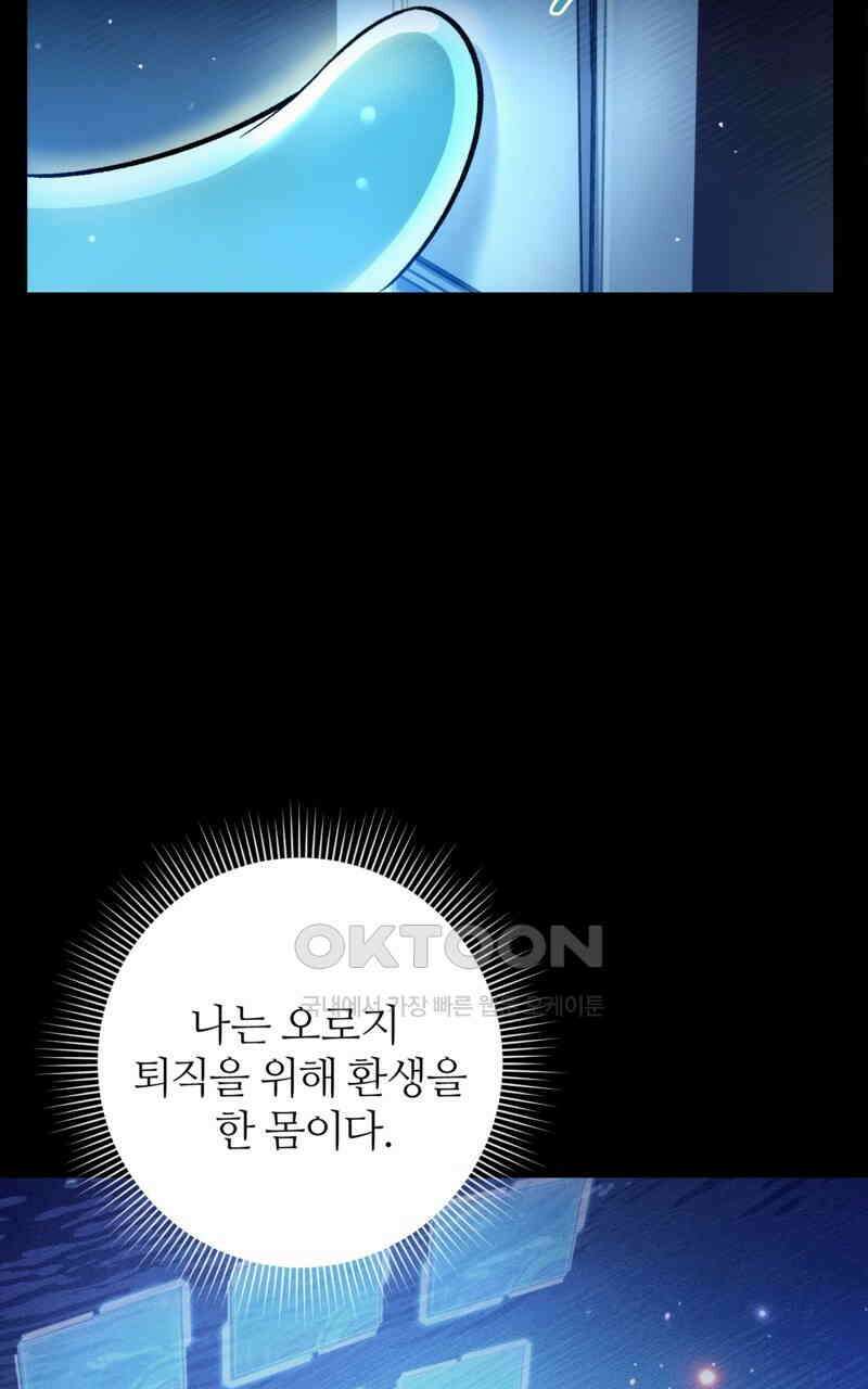 이세계 착각 헌터 16화 33