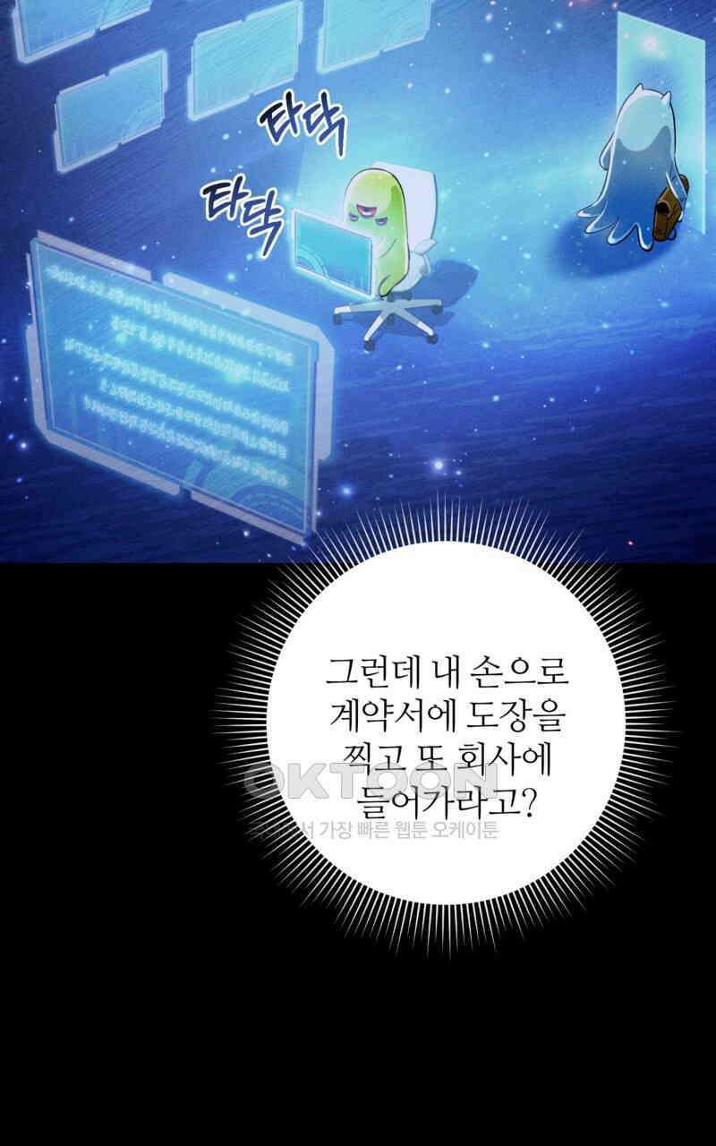 이세계 착각 헌터 16화 34