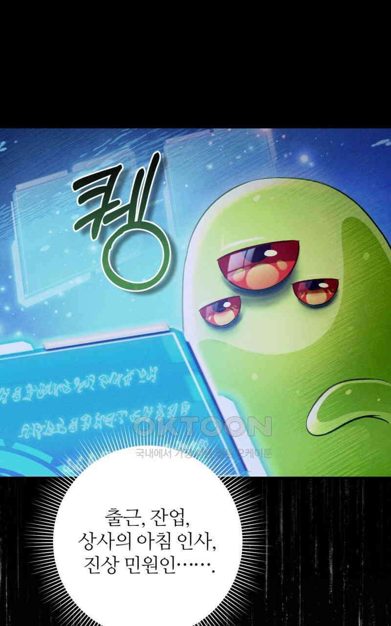 이세계 착각 헌터 16화 35