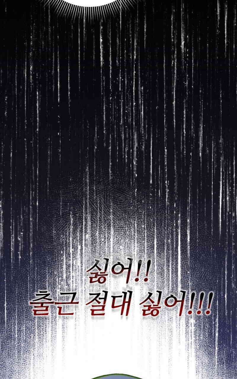 이세계 착각 헌터 16화 36