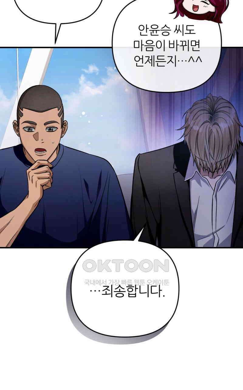 이세계 착각 헌터 16화 40