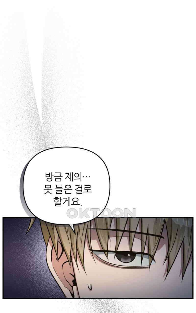 이세계 착각 헌터 16화 41