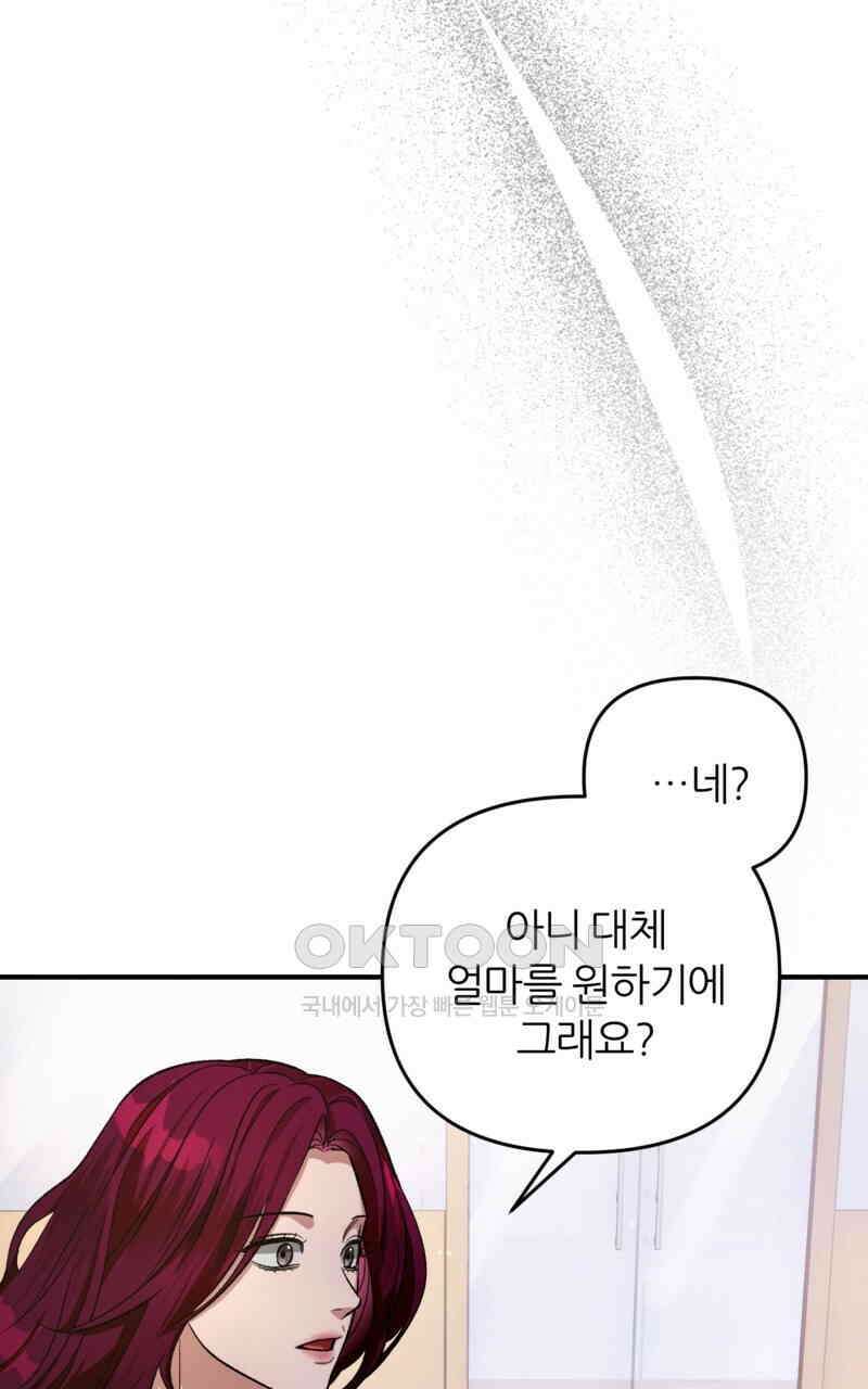 이세계 착각 헌터 16화 42