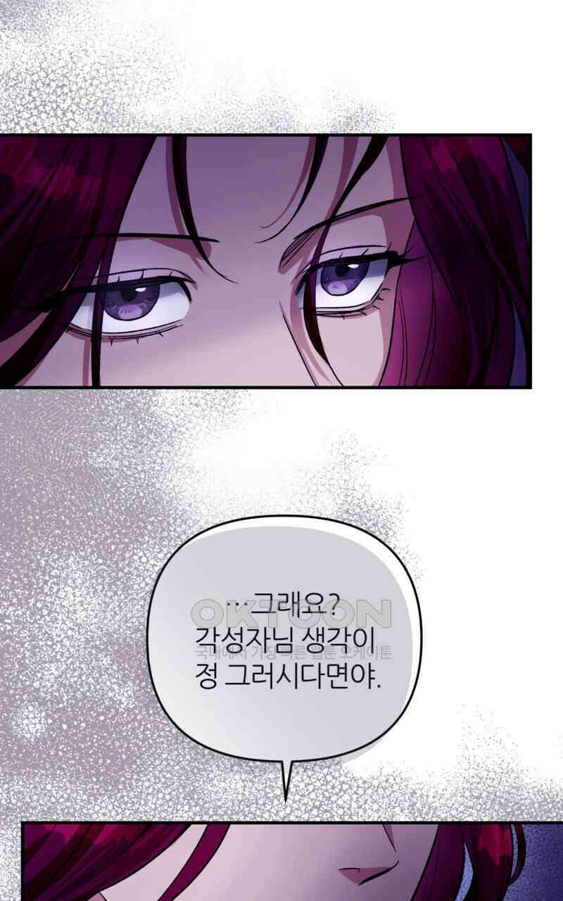 이세계 착각 헌터 16화 45