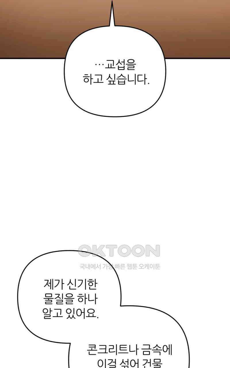 이세계 착각 헌터 16화 50