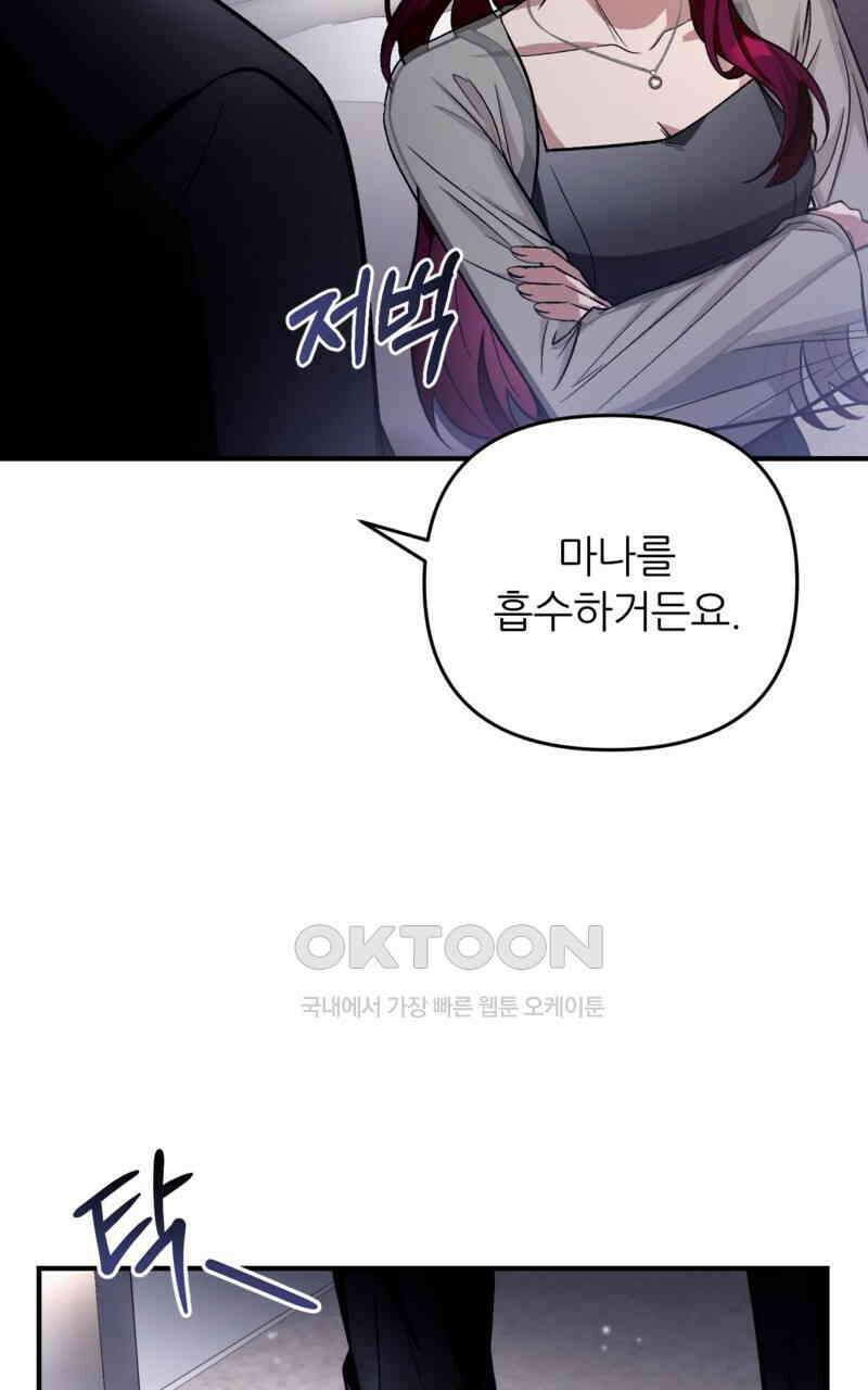 이세계 착각 헌터 16화 53
