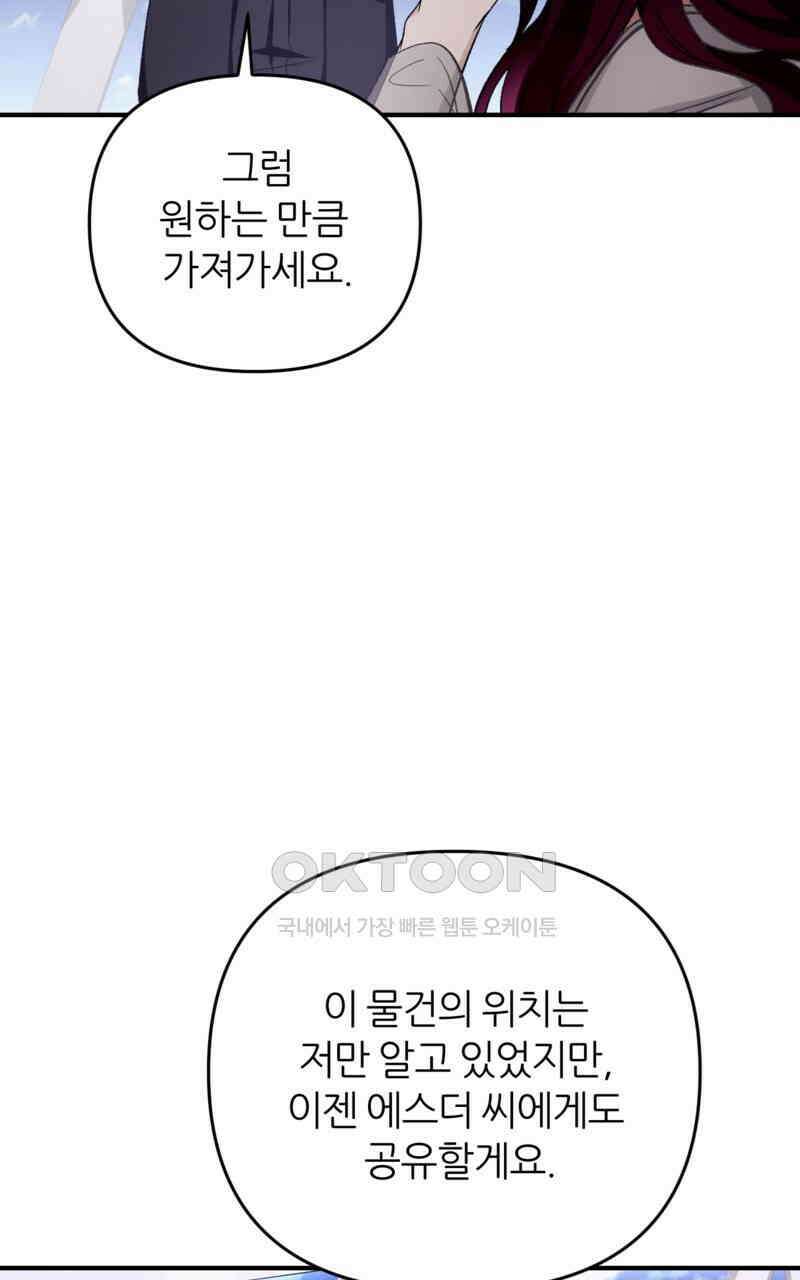 이세계 착각 헌터 16화 59