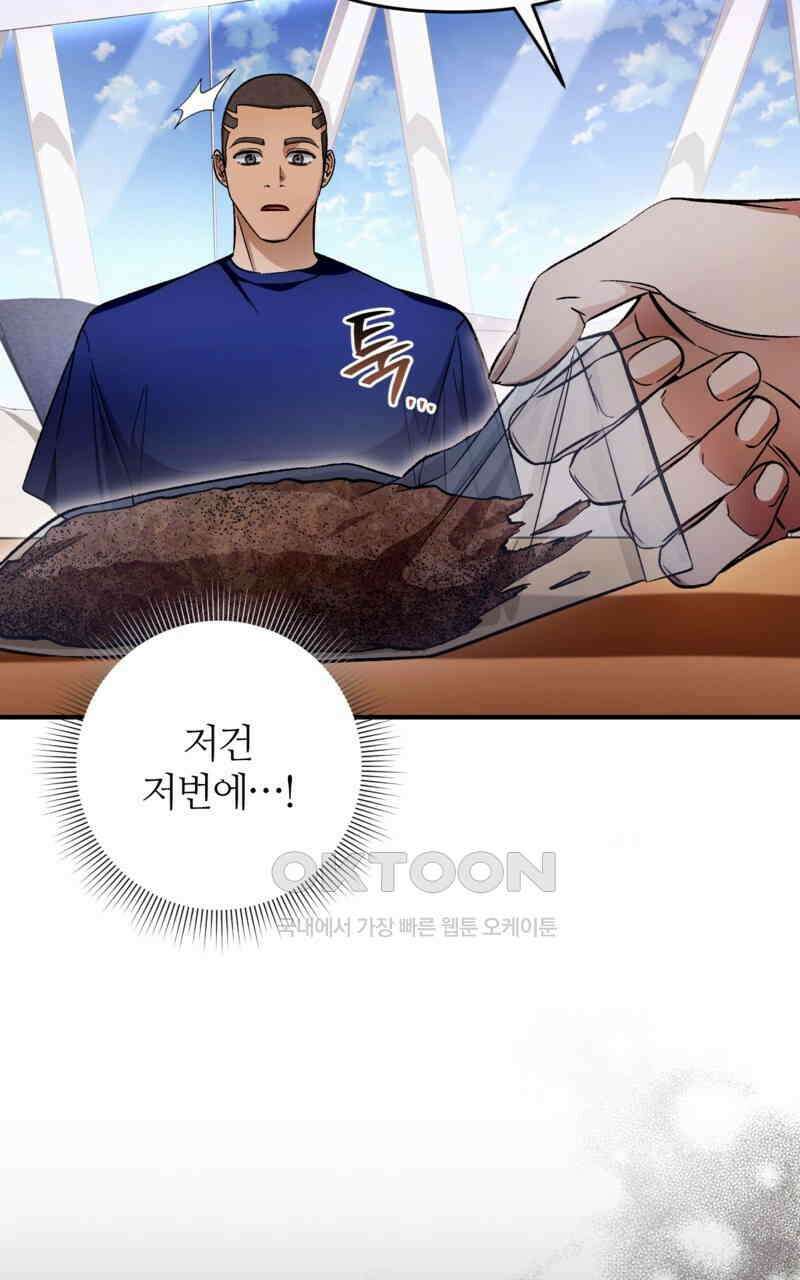 이세계 착각 헌터 16화 60