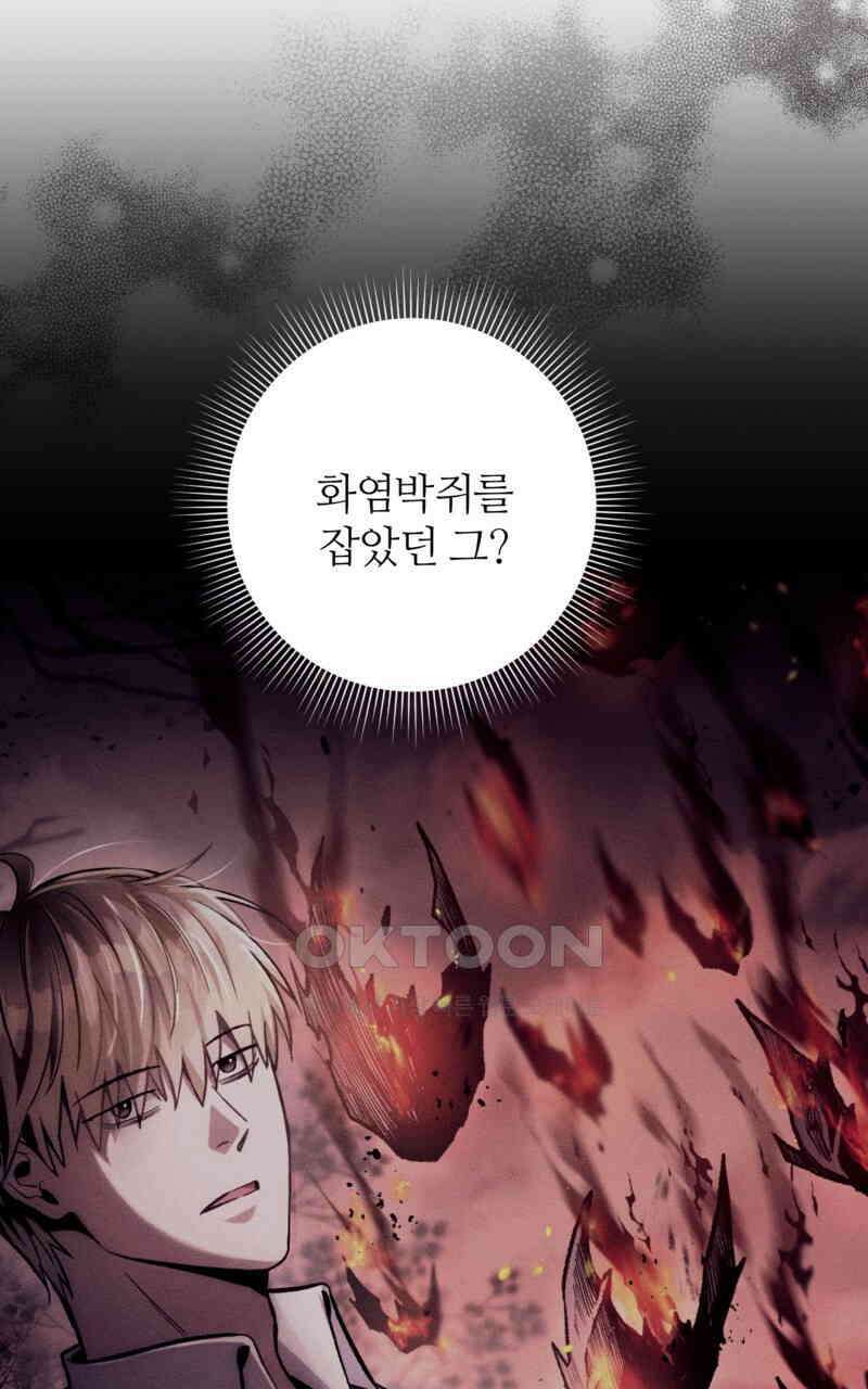 이세계 착각 헌터 16화 61