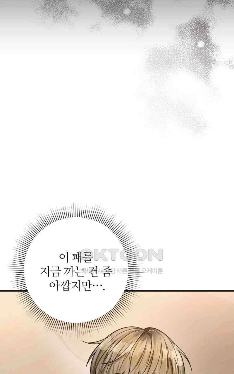 이세계 착각 헌터 16화 63