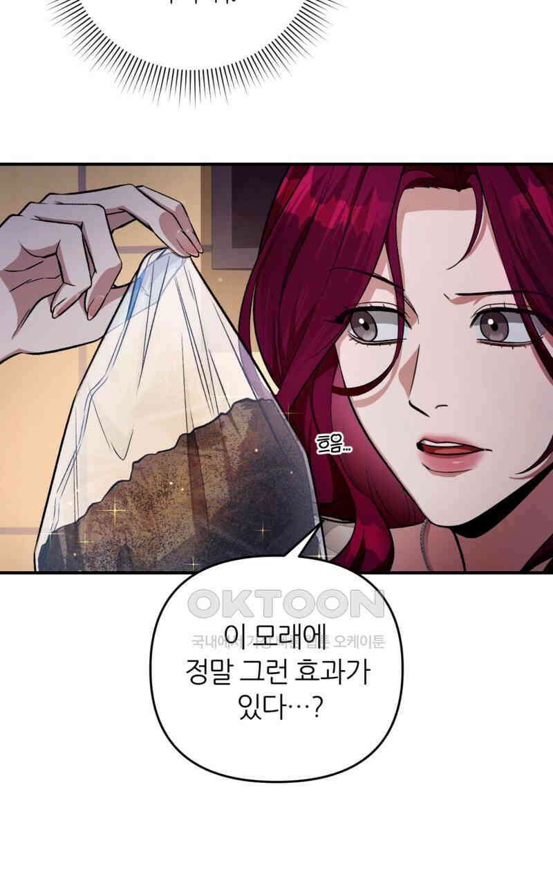이세계 착각 헌터 16화 66