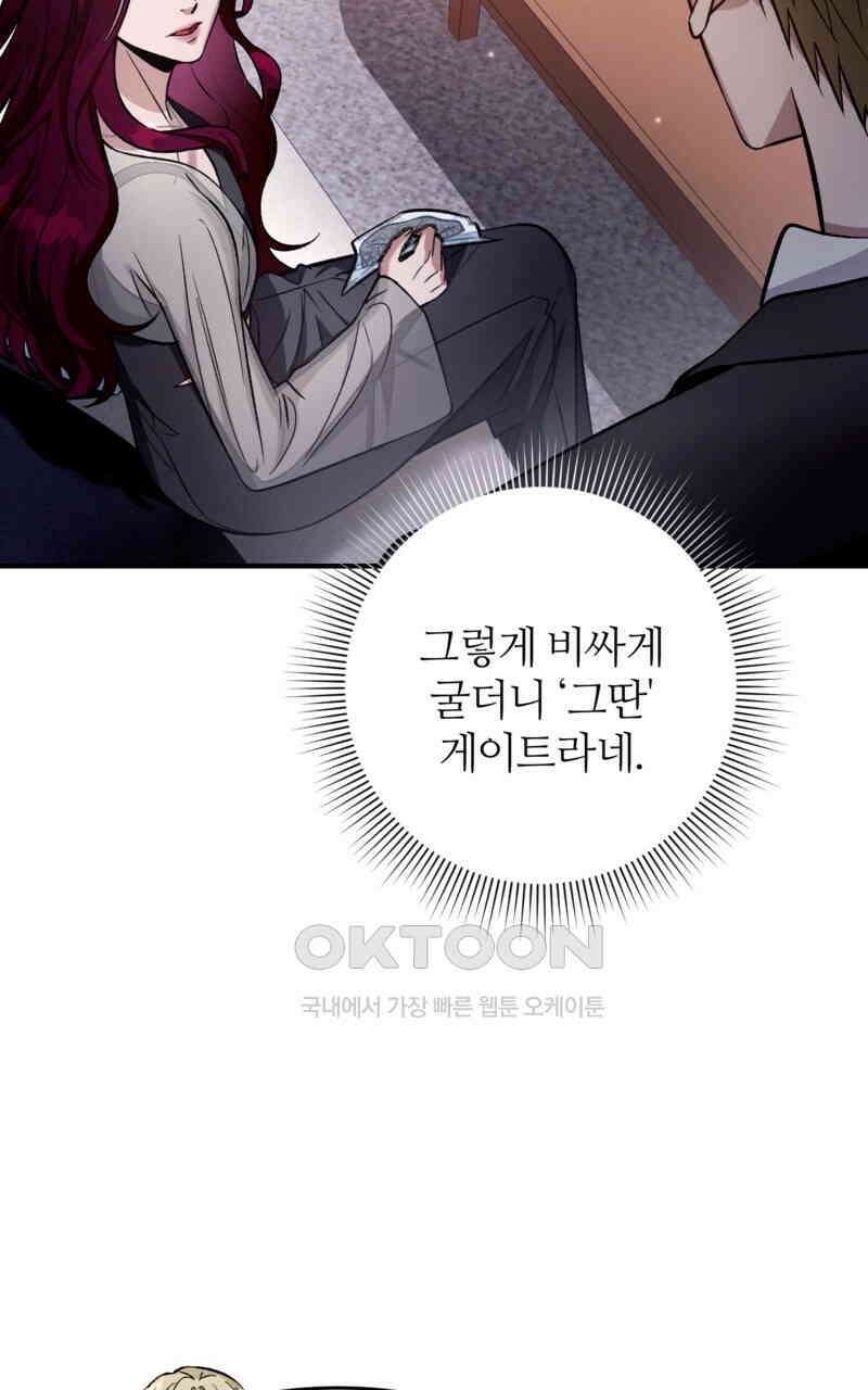 이세계 착각 헌터 16화 68