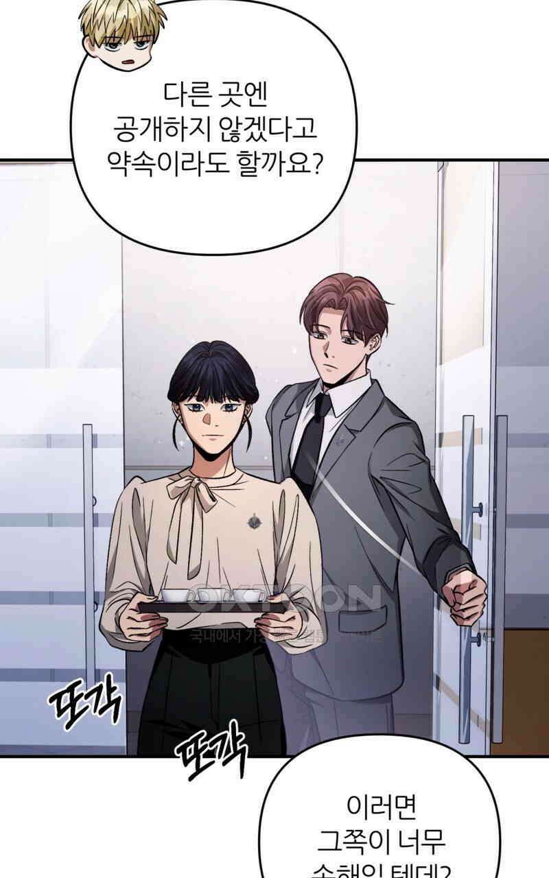 이세계 착각 헌터 16화 69