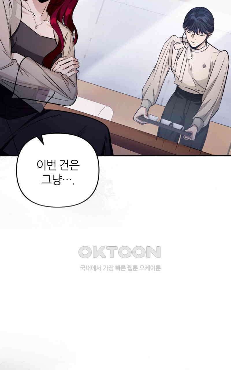 이세계 착각 헌터 16화 71