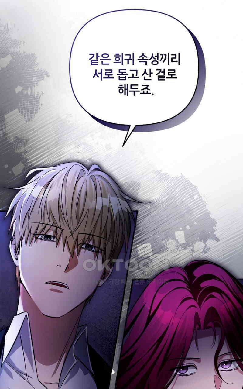 이세계 착각 헌터 16화 72