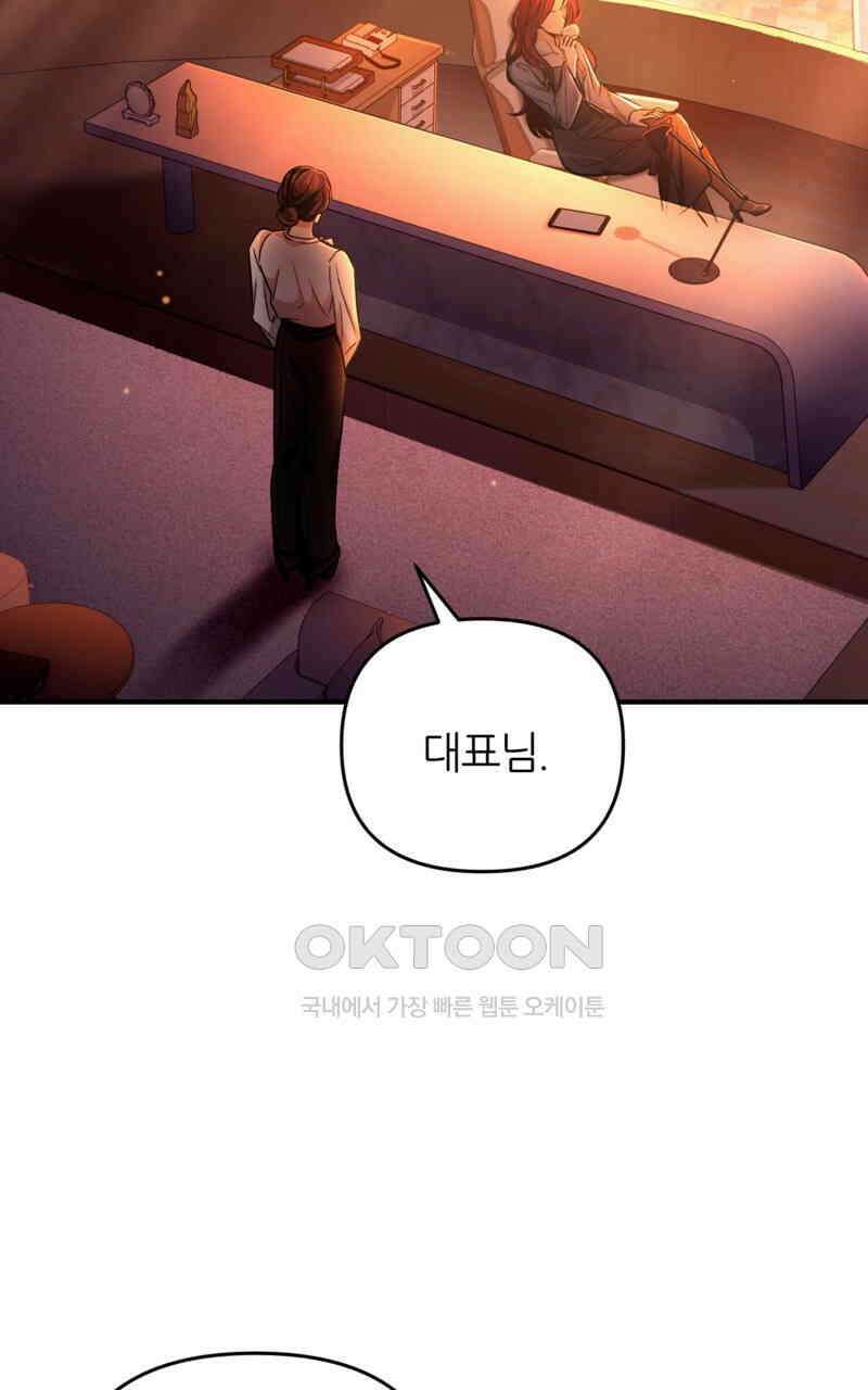 이세계 착각 헌터 16화 78