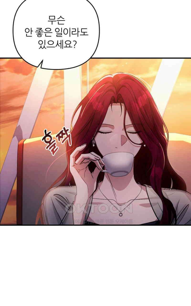 이세계 착각 헌터 16화 79