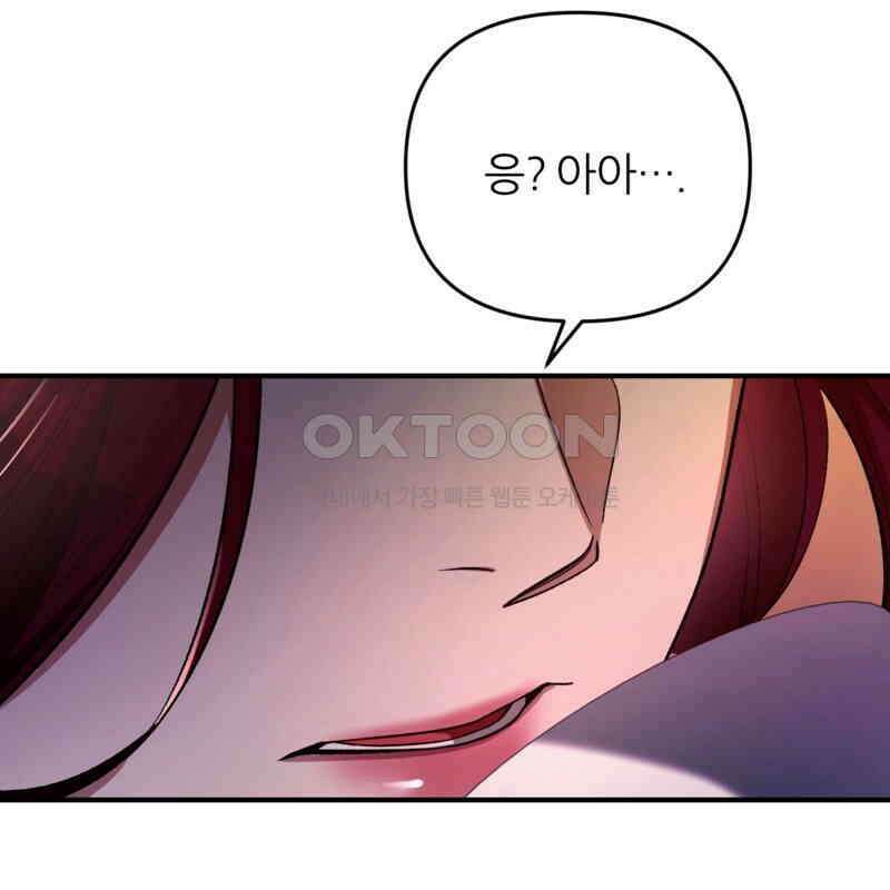 이세계 착각 헌터 16화 80