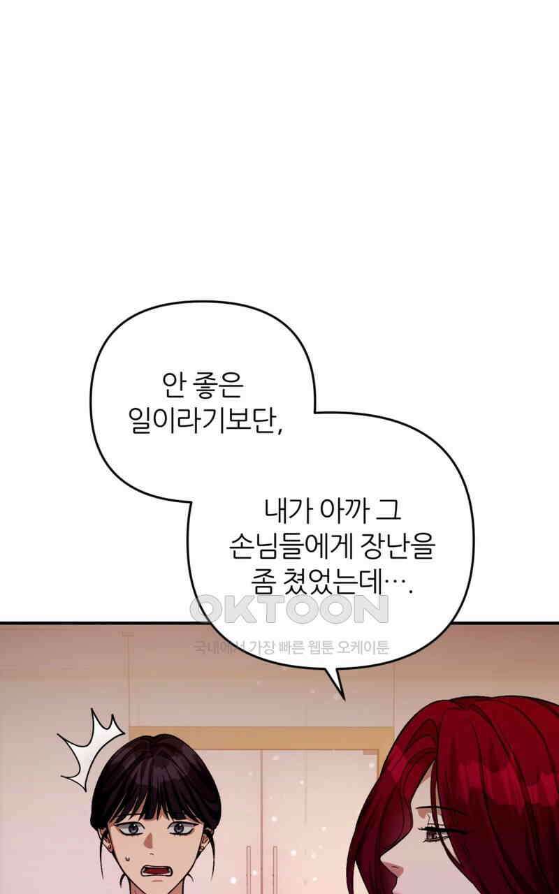 이세계 착각 헌터 16화 81