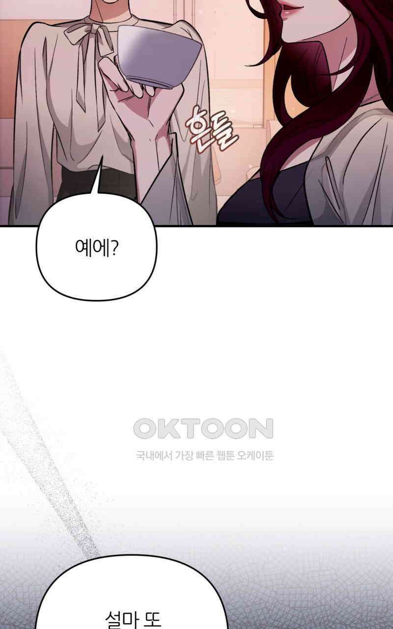 이세계 착각 헌터 16화 82