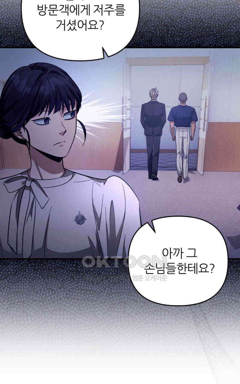 이세계 착각 헌터 16화 83