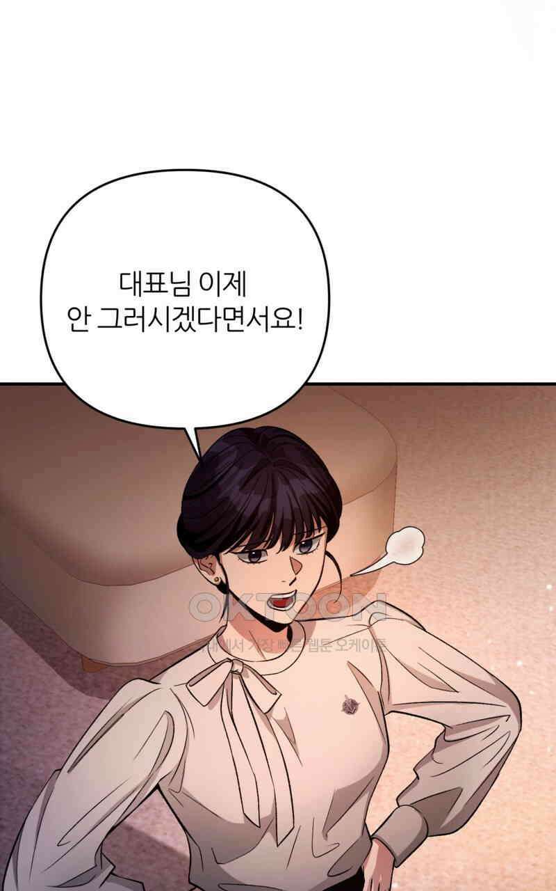 이세계 착각 헌터 16화 84